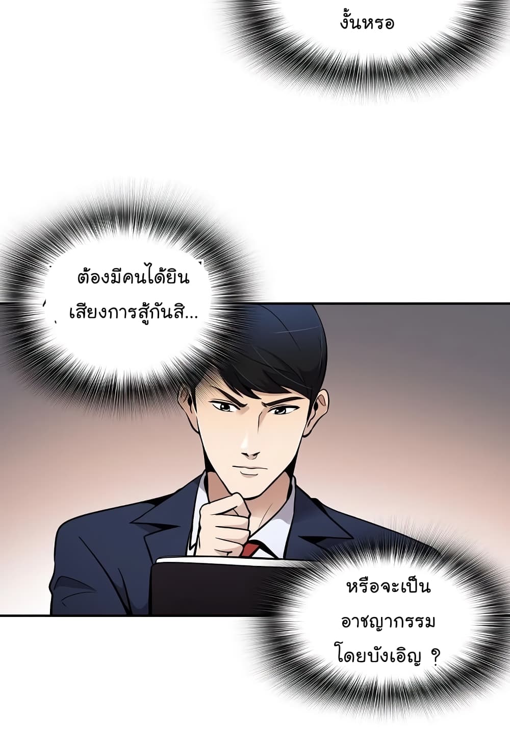 อ่านมังงะ